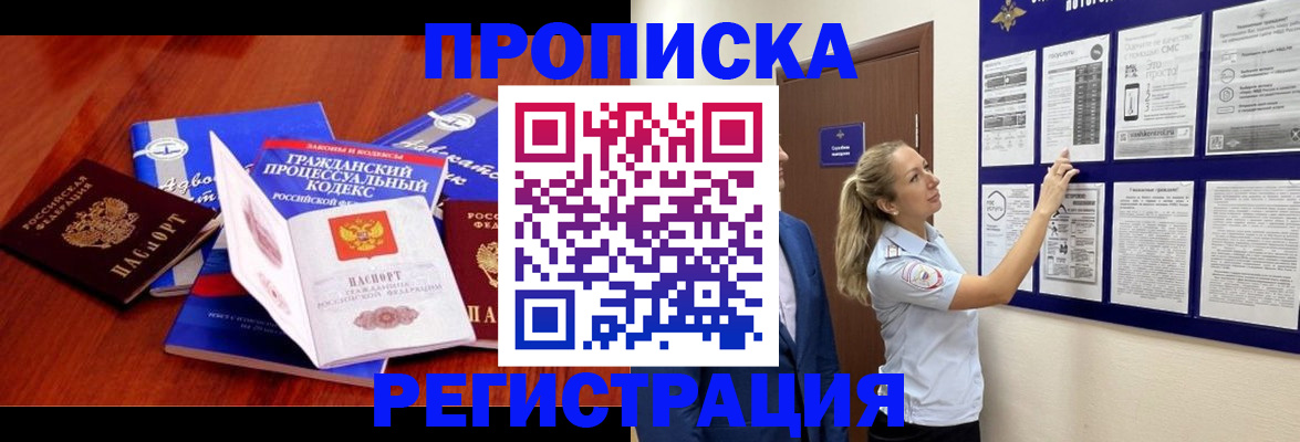 прописка иностранных граждан в Балабаново