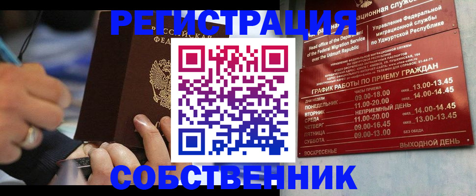 временная регистрация адрес в Балабаново