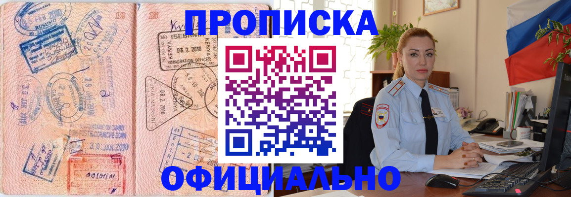 регистрация в Балабаново