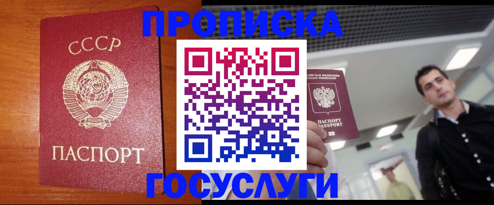 регистрация в Балабаново