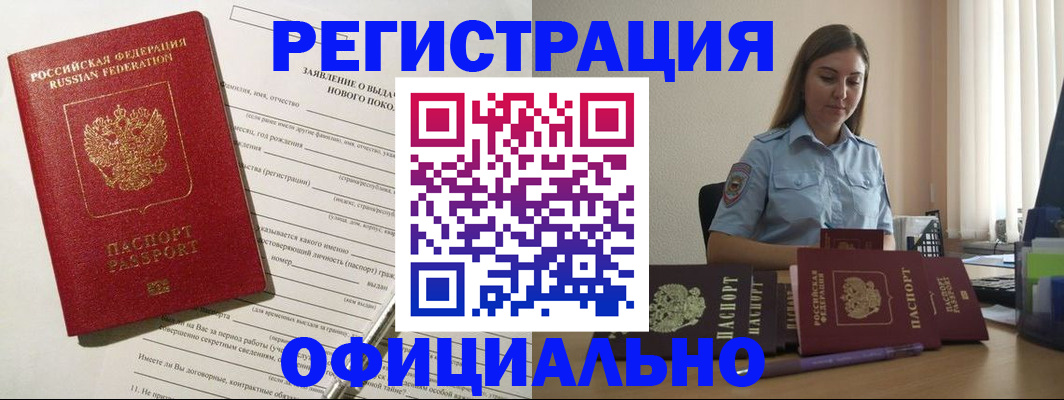 временная регистрация в Балабаново